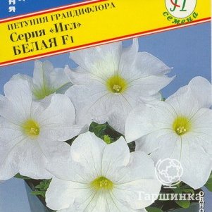 Семена Петуния гранд.Игл Белая F1 10 др, Престиж