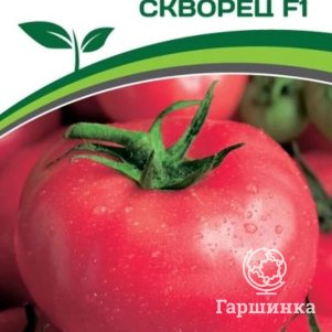 Семена Томат Скворец F1 0,1 гр. Партнер