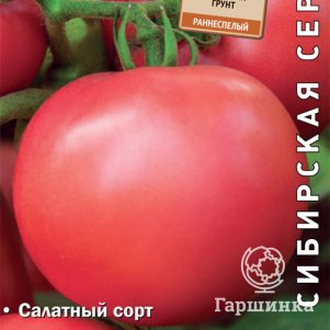 Семена Томат Василина 0,1