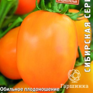 Семена Томат Янтарная рыбка (А) 0,1