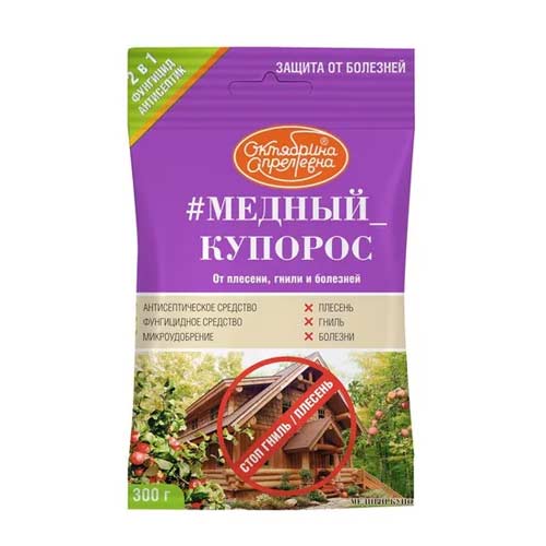 Средство для защиты от болезней Медный купорос