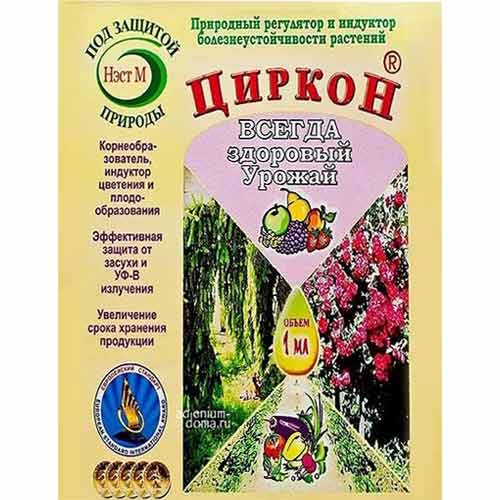 Стимулятор роста Циркон