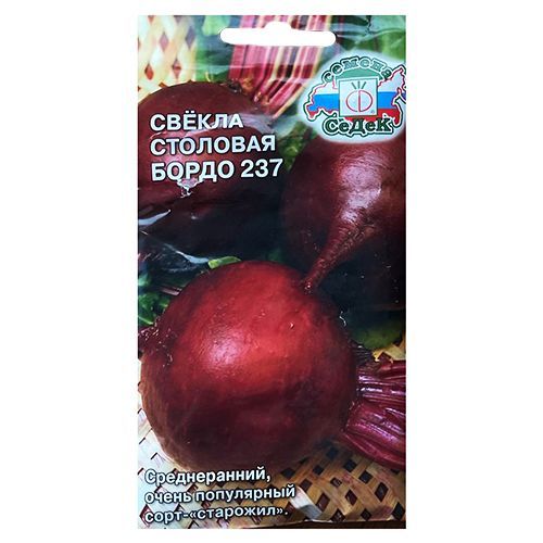 Свекла Бордо 237 Седек