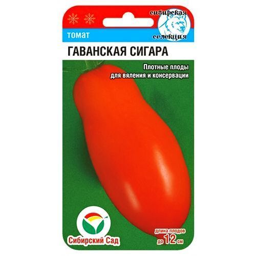 Томат Гаванская сигара Сибирский сад