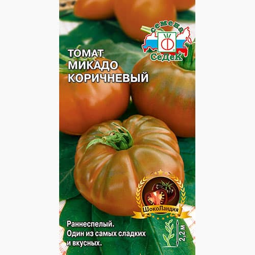 Томат Микадо коричневый  Седек