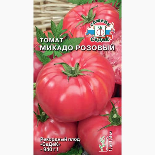 Томат Микадо розовый  Седек