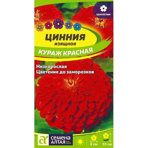 Цинния Кураж красная Семена Алтая