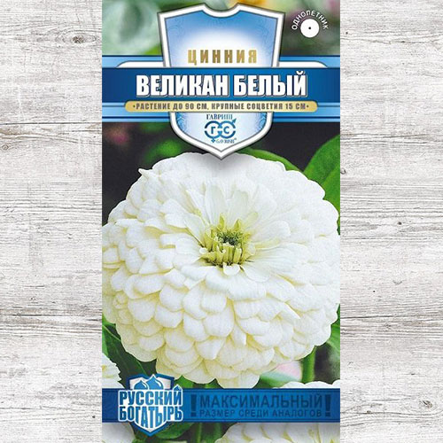 Цинния Великан белый Гавриш