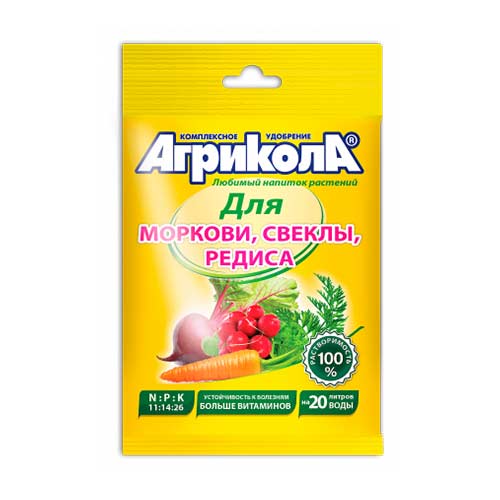 Удобрение Агрикола для моркови, свеклы и редиса