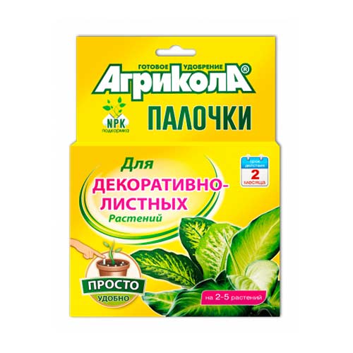 Удобрение Агрикола палочки для декоративнолистных растений
