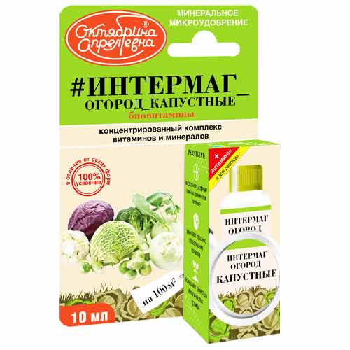 Удобрение Интермаг Огород капустные