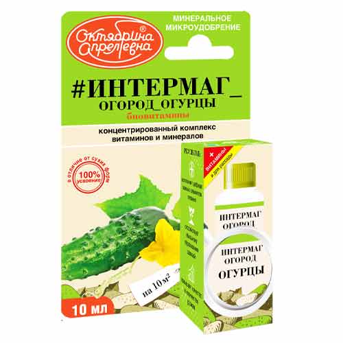 Удобрение Интермаг Огород огурцы