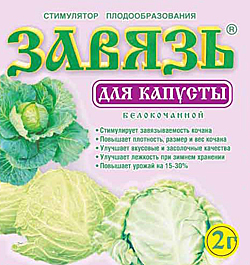 Завязь для капусты (2 гр.)