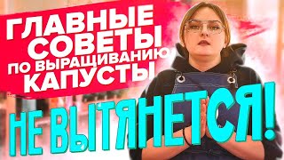 РАССАДЫ КАПУСТЫ НЕ ВЫТЯНЕТСЯ! ВЫРАЩИВАЙТЕ ТАК. СРЕДСТВО от КРЕСТОЦВЕТНОЙ БЛОШКИ